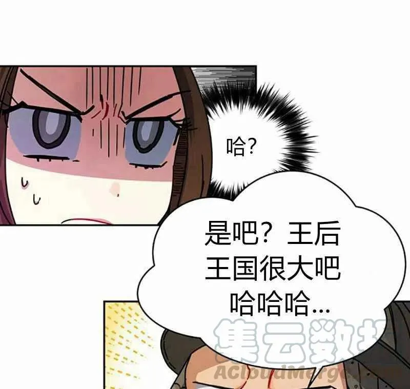 第3话 第13页