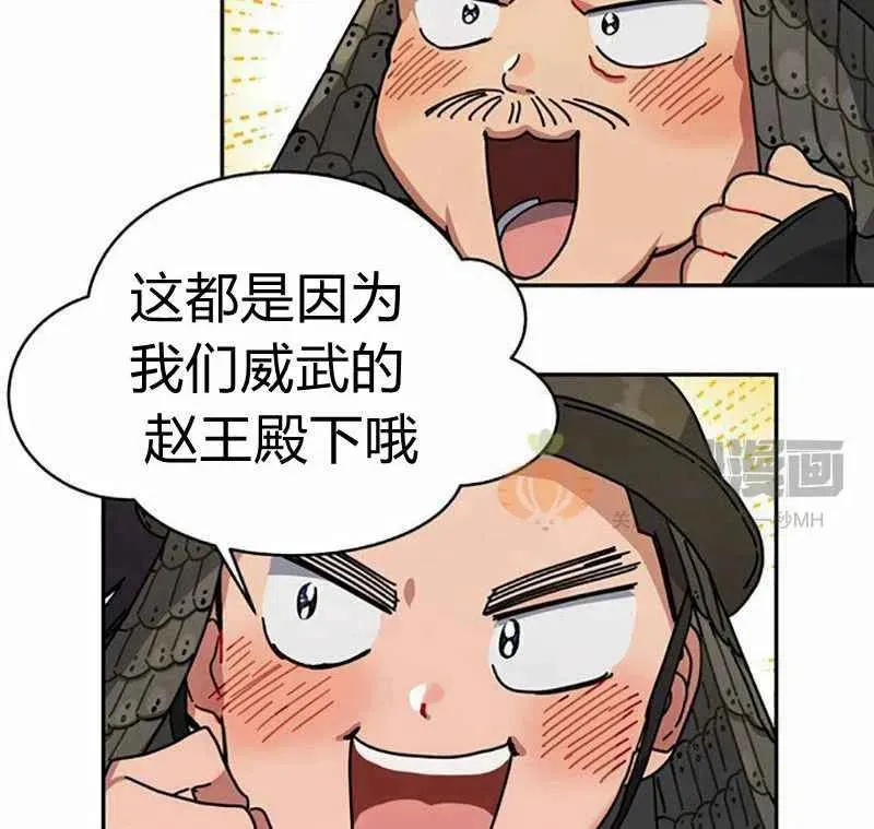第3话 第14页