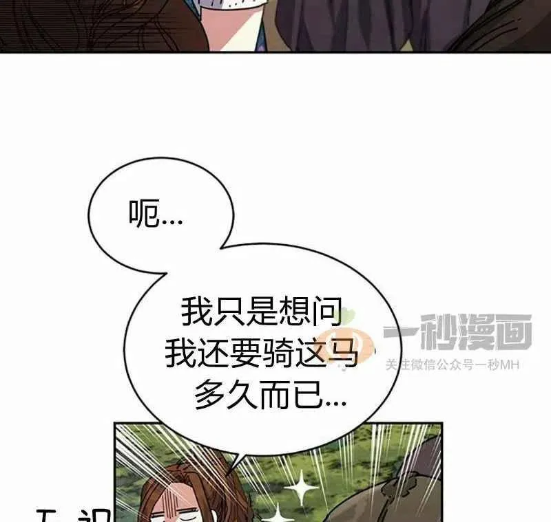 第3话 第16页