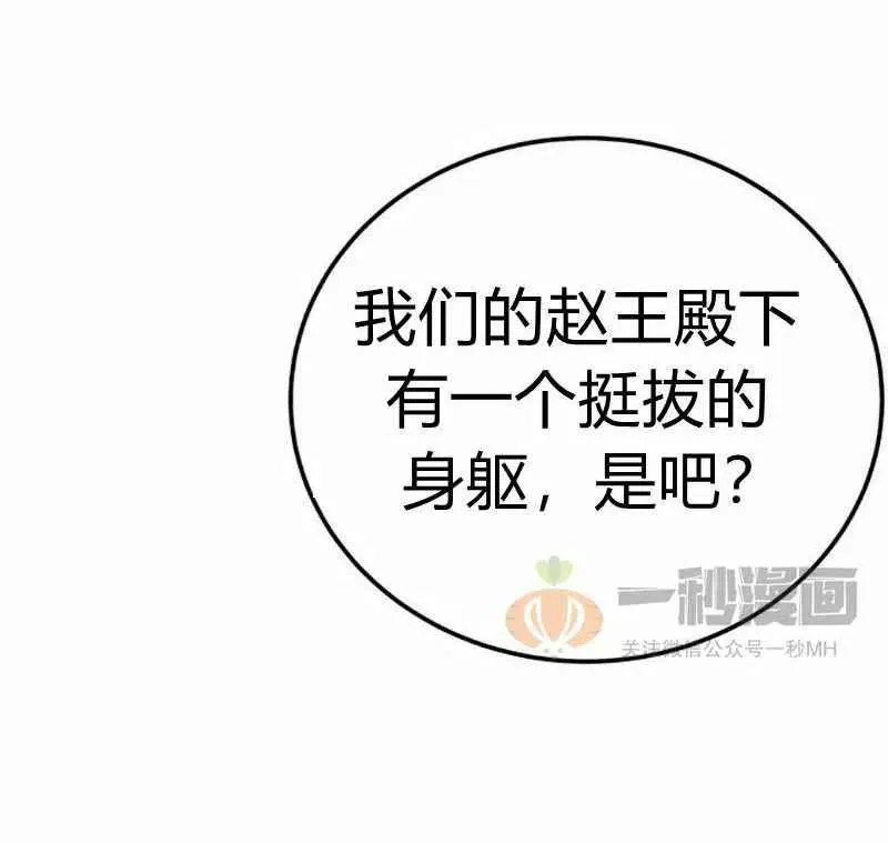 第3话 第18页