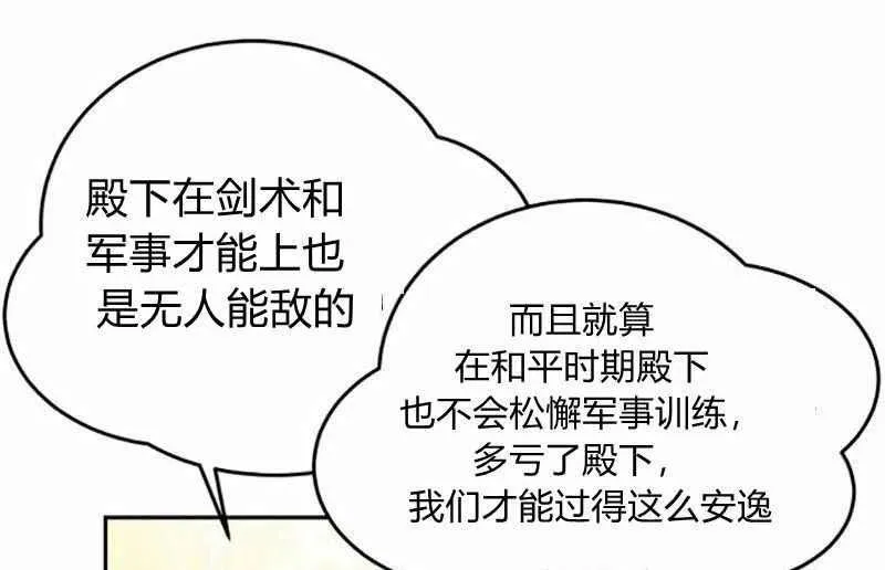 第3话 第23页