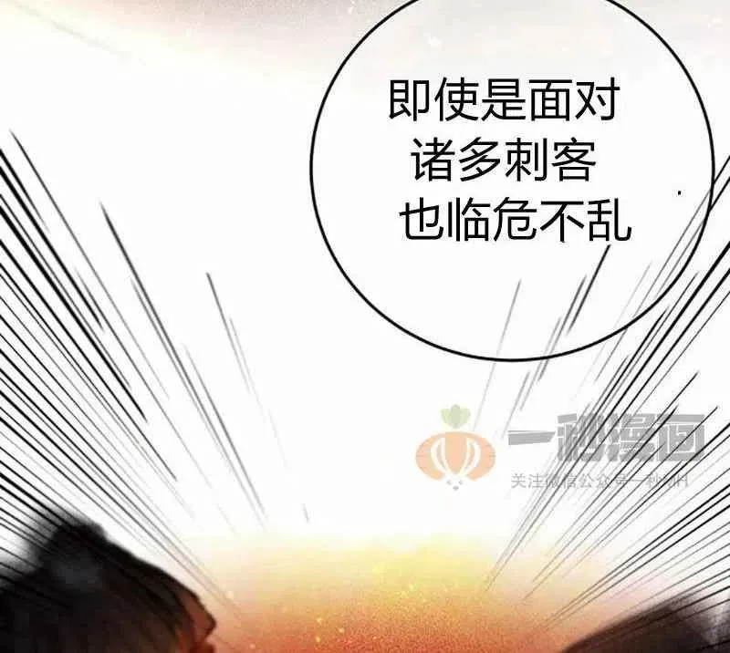 第3话 第28页