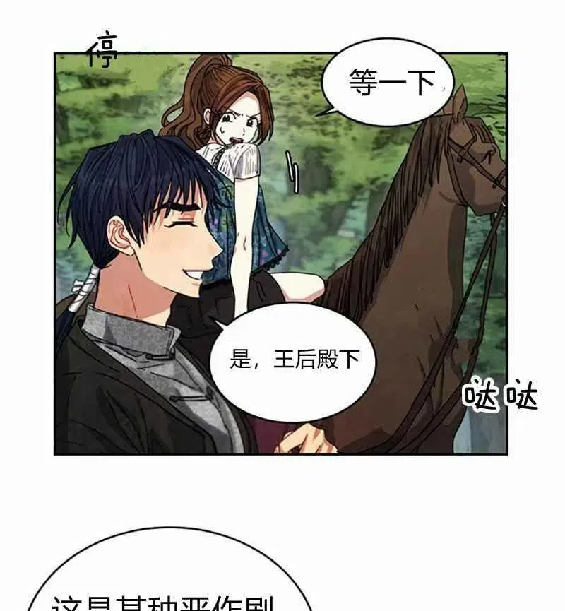 第3话 第43页