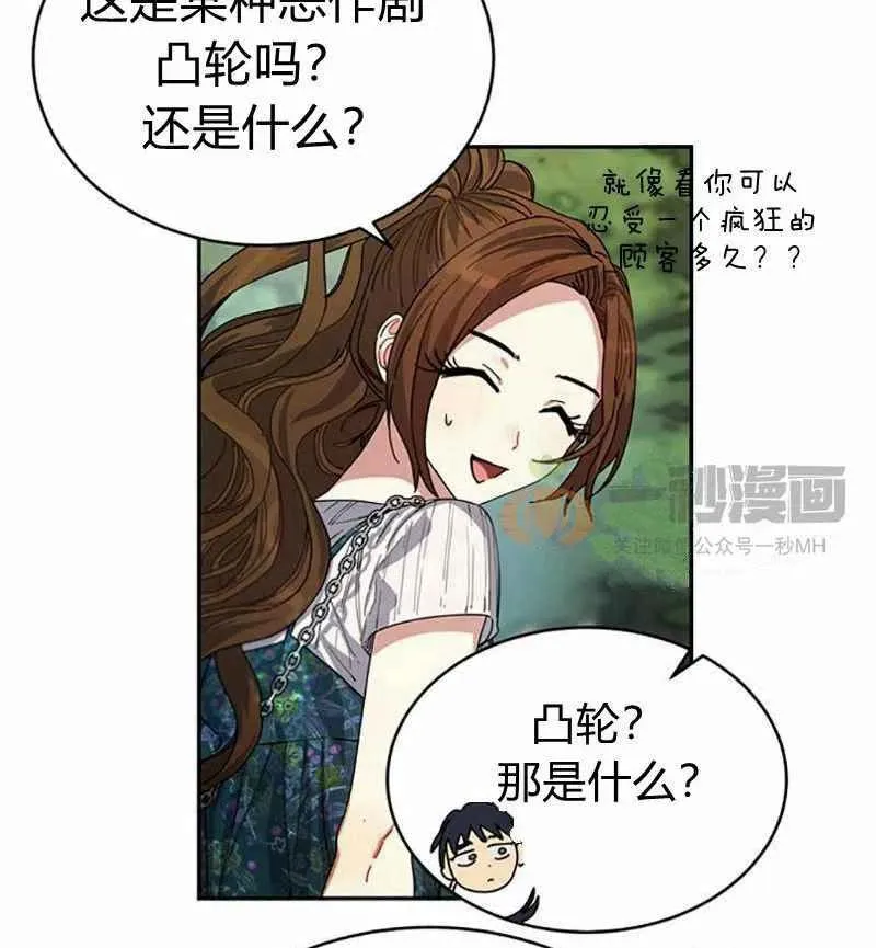 第3话 第44页