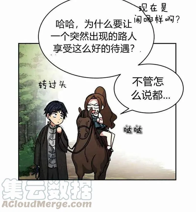 第3话 第45页