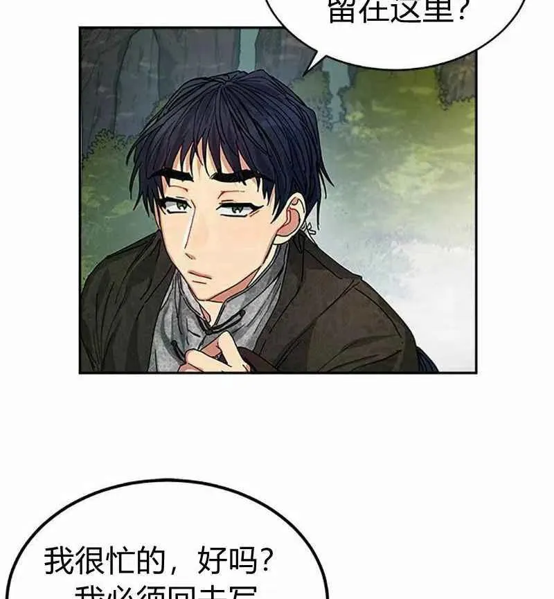 第3话 第47页