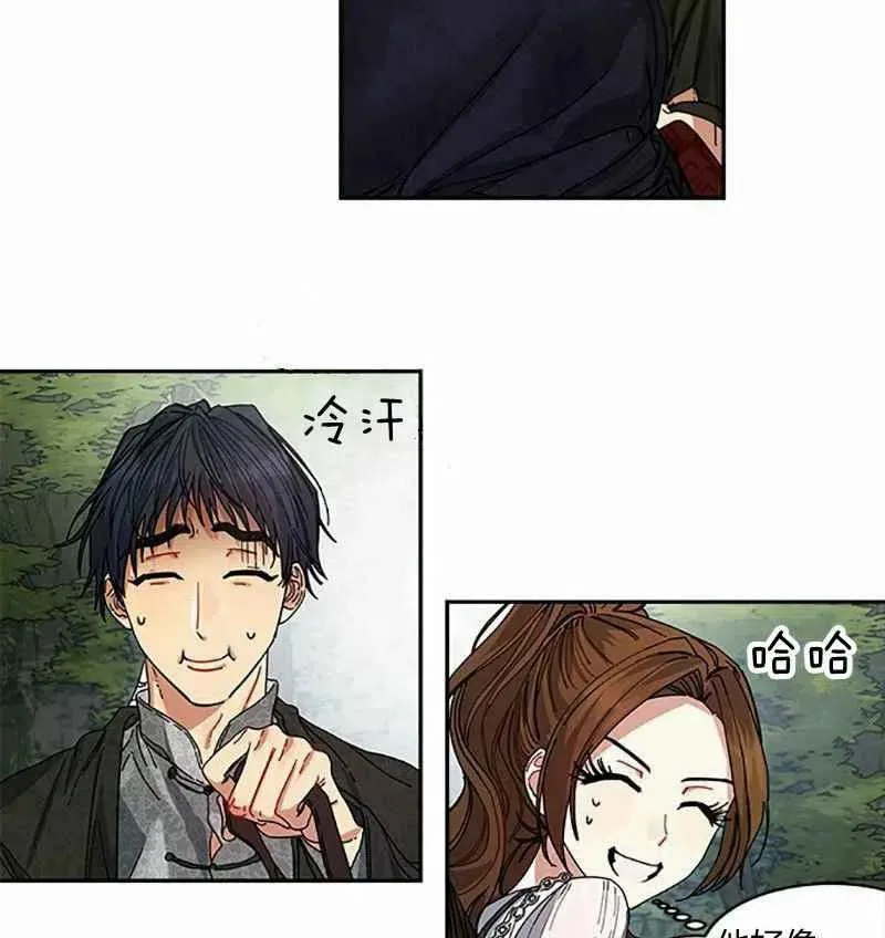 第3话 第51页