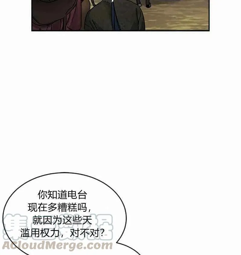 第3话 第53页