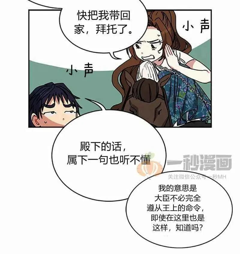 第3话 第54页