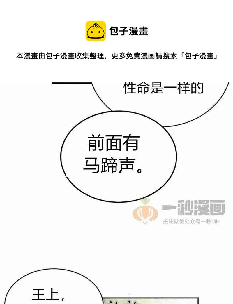 第3话 第56页