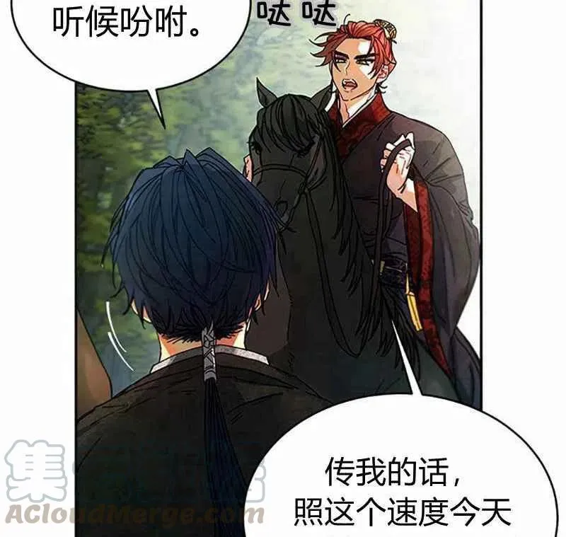第3话 第57页
