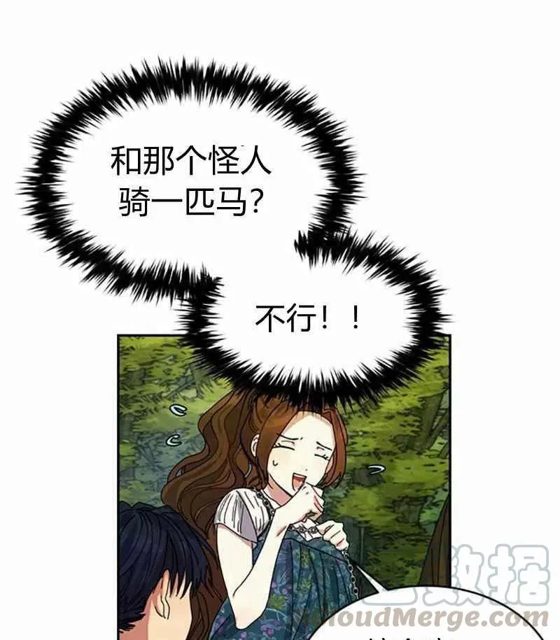 第3话 第61页