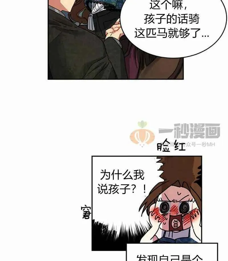 第3话 第62页