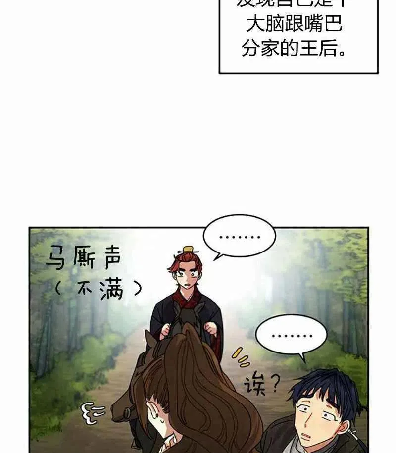 第3话 第63页