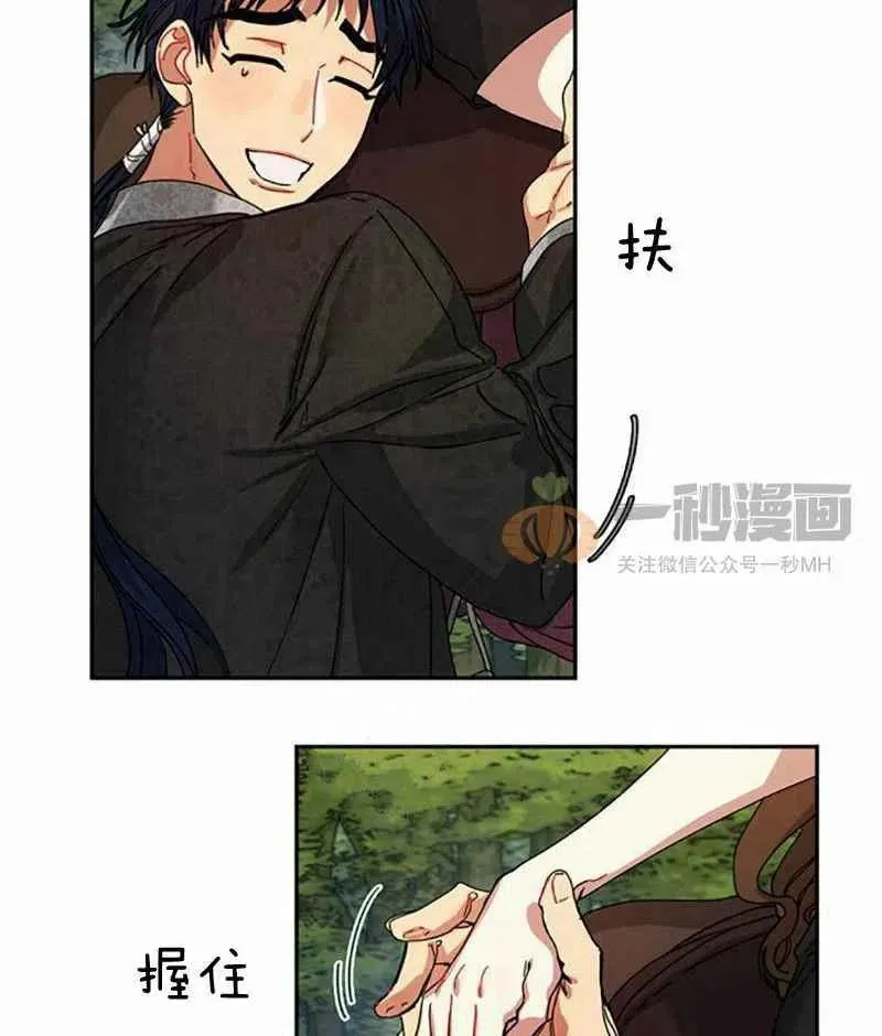 第3话 第68页