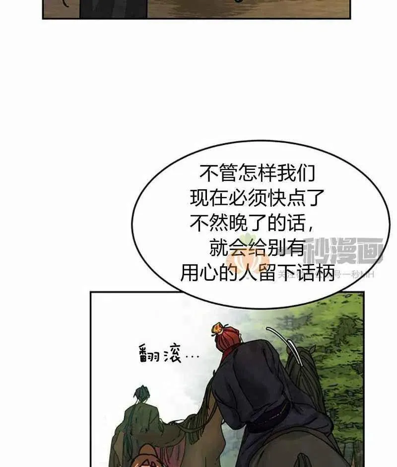 第3话 第70页