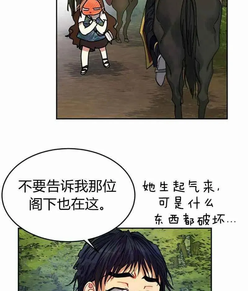 第3话 第71页