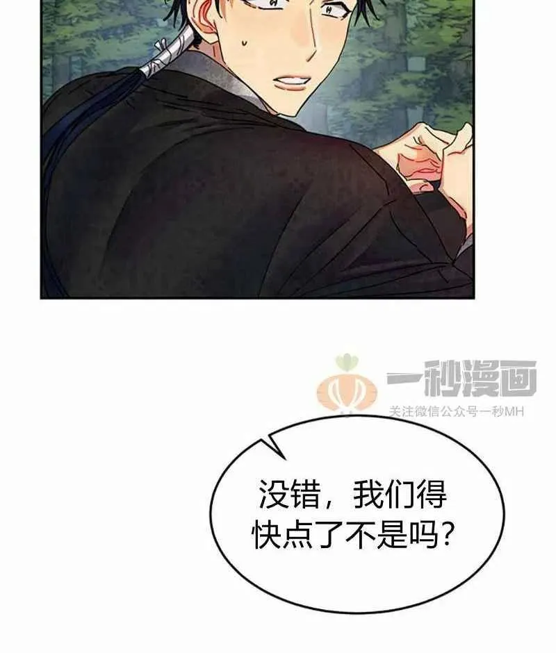 第3话 第72页
