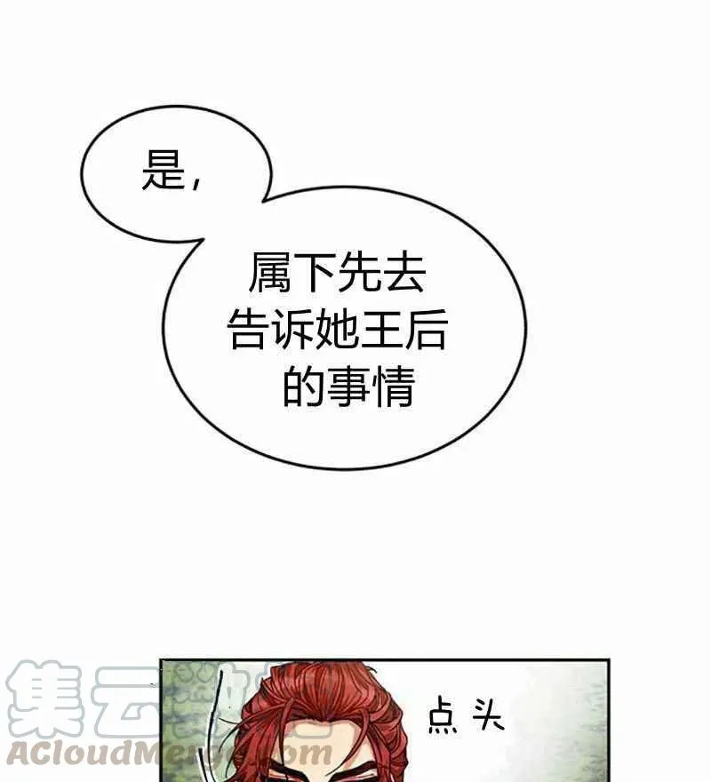 第3话 第73页