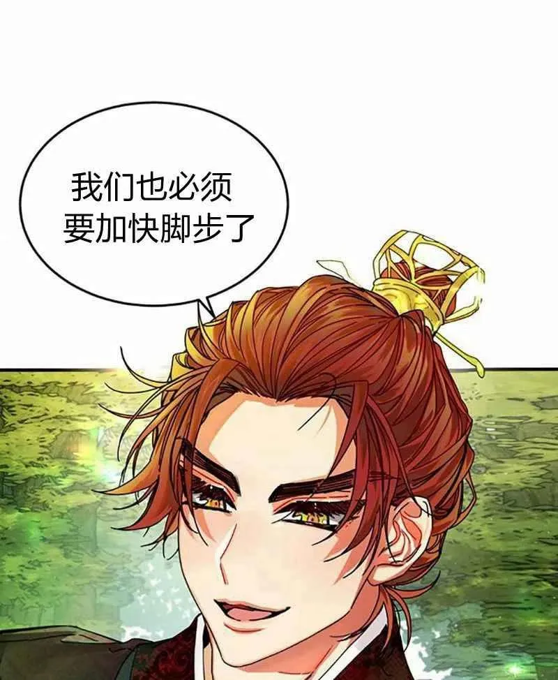 第3话 第79页