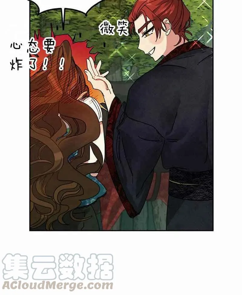 第3话 第81页