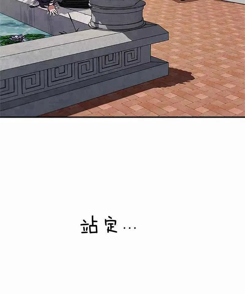 第3话 第87页