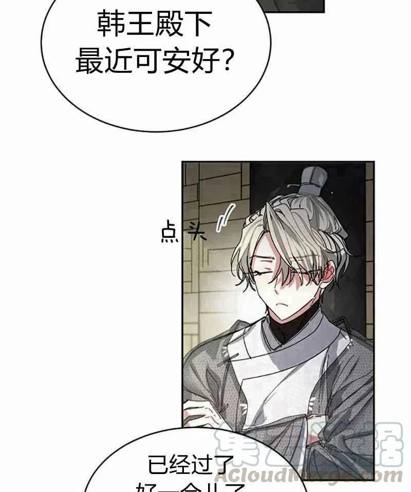 第3话 第89页