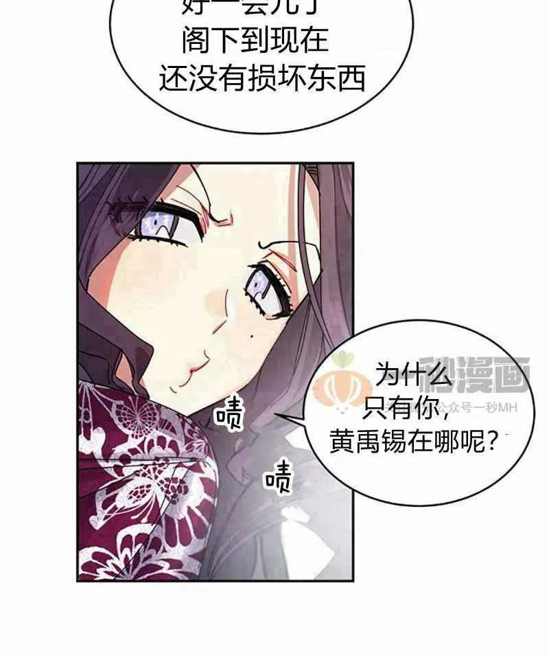 第3话 第90页