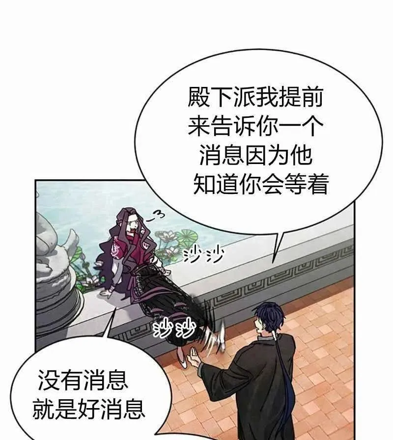 第3话 第91页