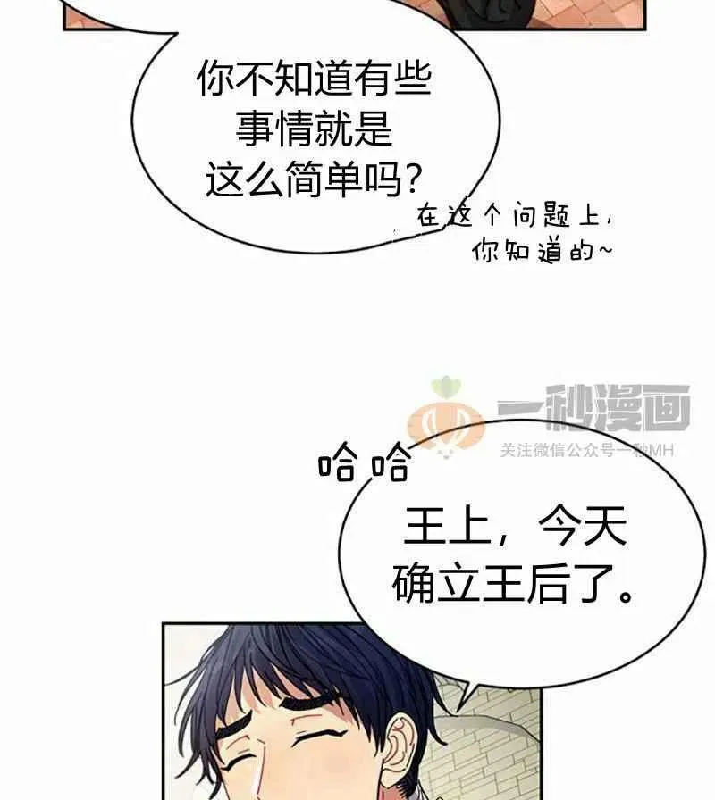 第3话 第92页