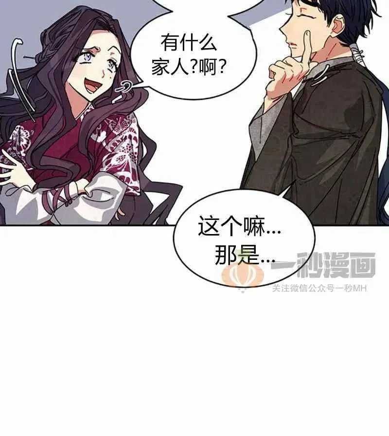 第3话 第96页