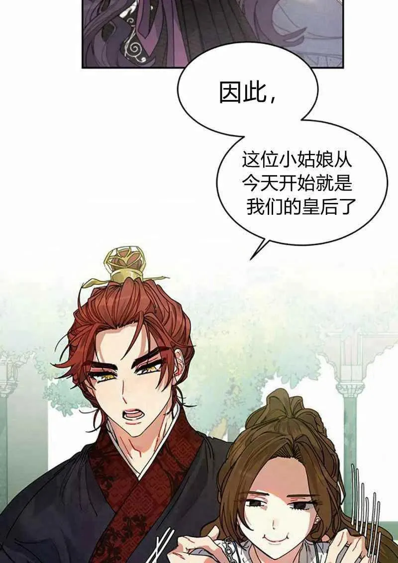 第4话 第3页