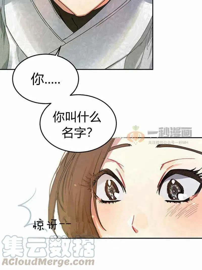第4话 第16页