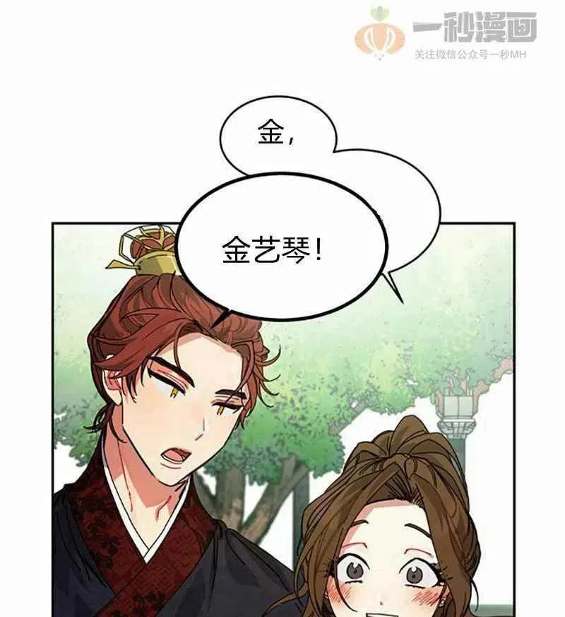 第4话 第17页