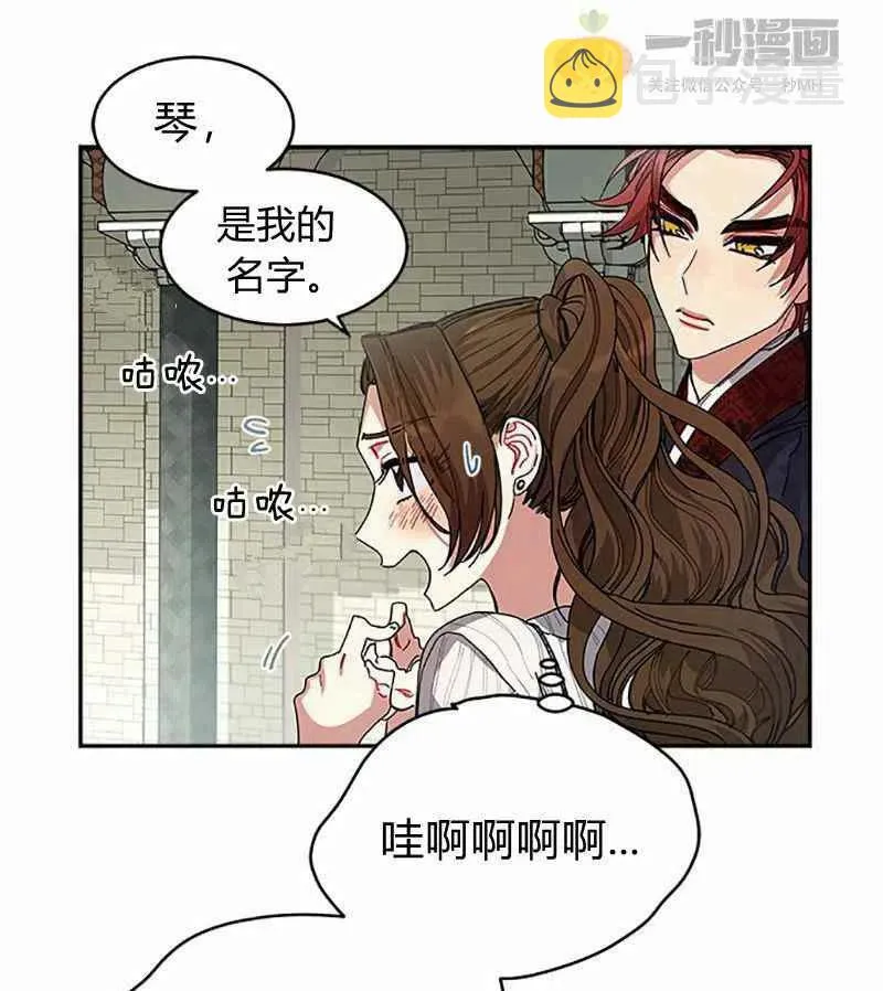 第4话 第21页