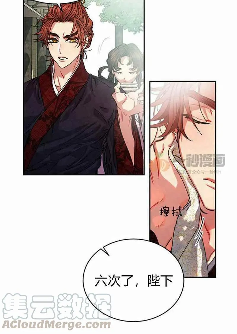 第4话 第28页