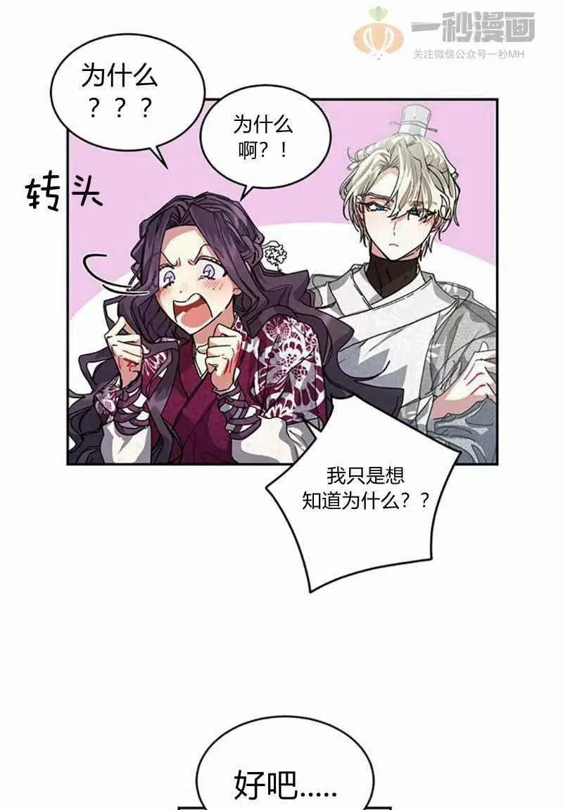 第4话 第29页