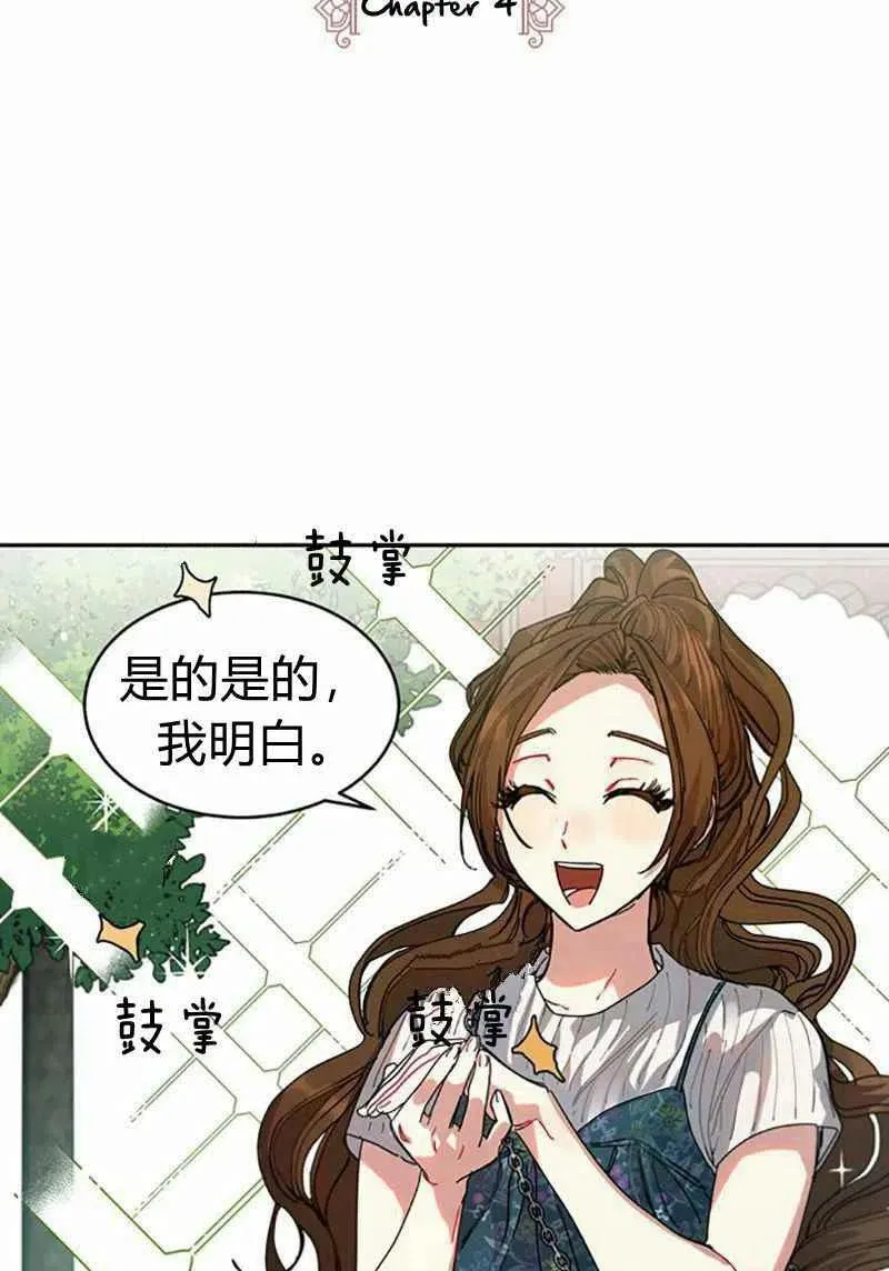 第4话 第35页