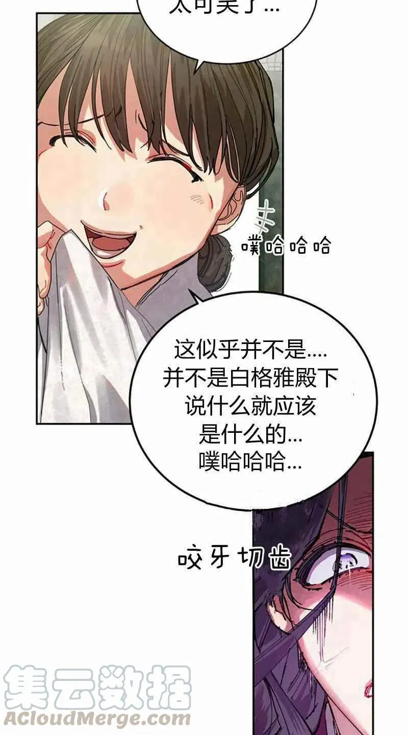 第4话 第43页