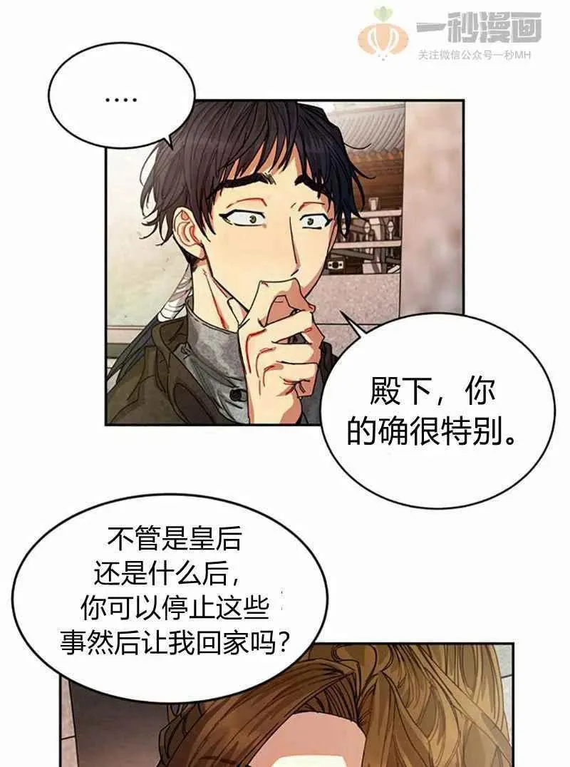 第4话 第69页