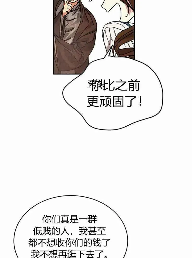 第4话 第71页