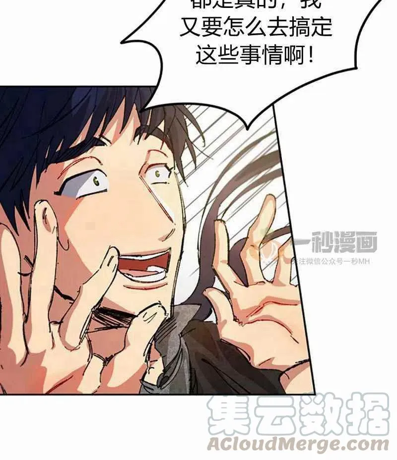 第4话 第76页
