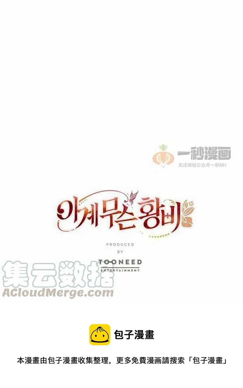 第4话 第88页