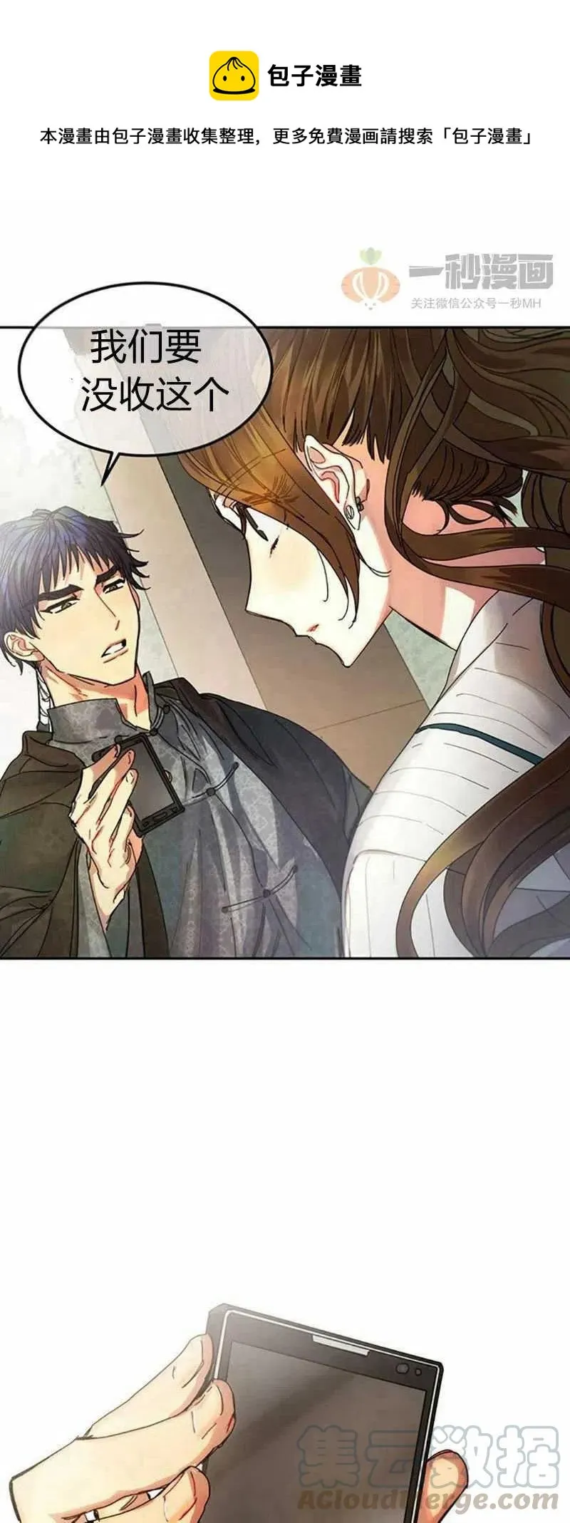 第5话 第1页