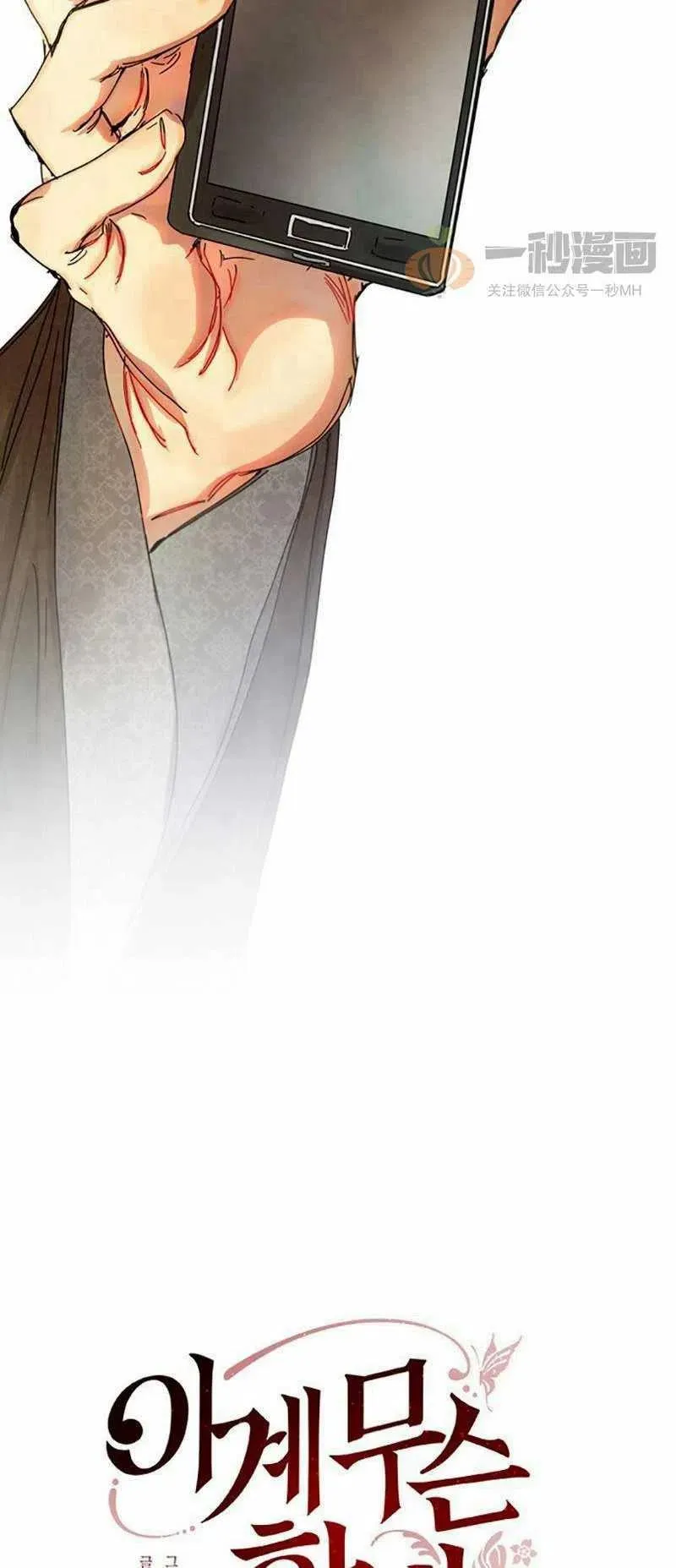 第5话 第2页