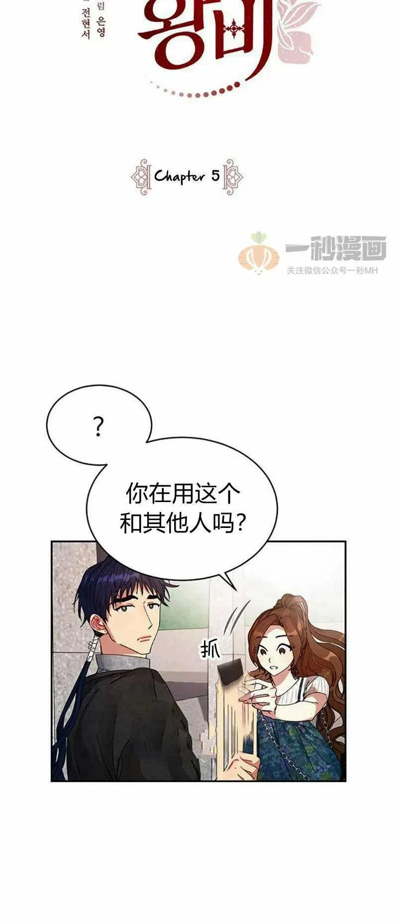 第5话 第3页