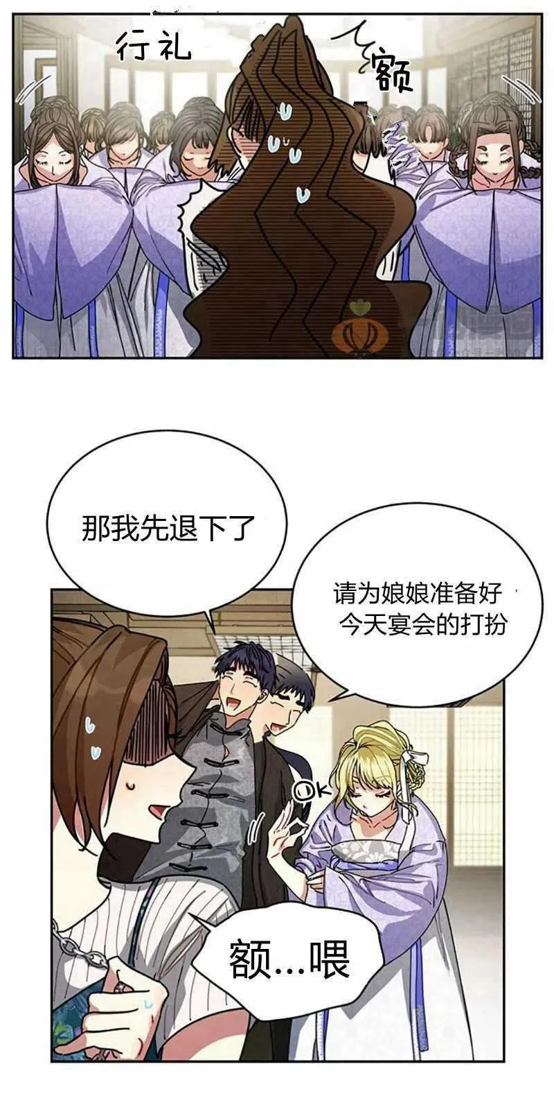 第5话 第12页
