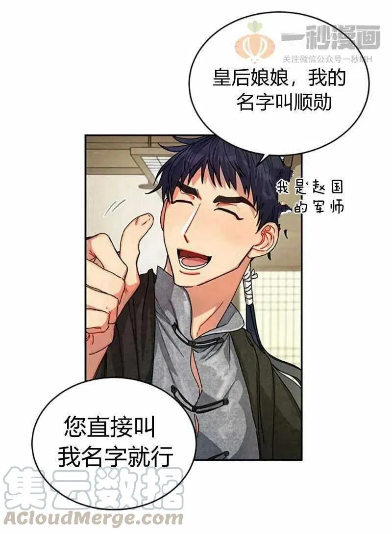第5话 第13页