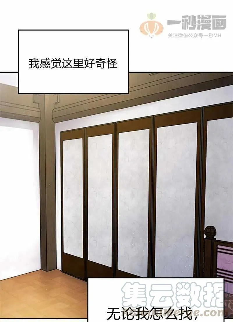 第5话 第19页