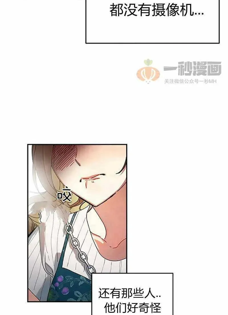 第5话 第20页
